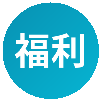 福利导航